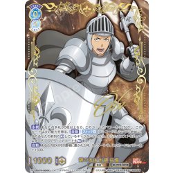 画像1: 【SSP仕様(RR)】鋼の肉体 秋樽 桜備[WSB_EES/01B-045SSP]