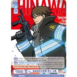 画像1: 自由自在の射撃 武久 火縄[WSB_EES/01B-046RR]