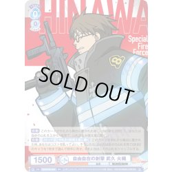 画像1: 自由自在の射撃 武久 火縄[WSB_EES/01B-046RR]