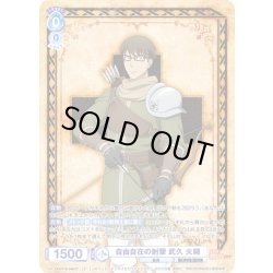 画像1: 【CP仕様(RR)】自由自在の射撃 武久 火縄[WSB_EES/01B-046CP]