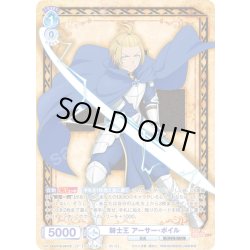 画像1: 【CP仕様(RR)】騎士王 アーサー・ボイル[WSB_EES/01B-047CP]