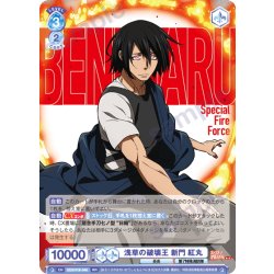 画像1: 浅草の破壊王 新門 紅丸[WSB_EES/01B-048RR]