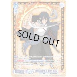 画像1: 【CP仕様(RR)】浅草の破壊王 新門 紅丸[WSB_EES/01B-048CP]