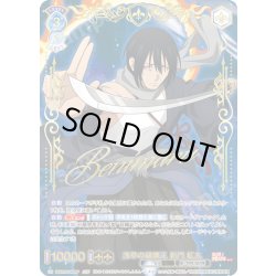 画像1: 【SSP仕様(RR)】浅草の破壊王 新門 紅丸[WSB_EES/01B-048SSP]