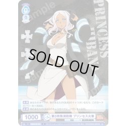 画像1: 第5特殊消防隊 プリンセス火華[WSB_EES/01B-049R]