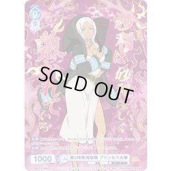 画像1: 【SP仕様(R)】第5特殊消防隊 プリンセス火華[WSB_EES/01B-049SP]