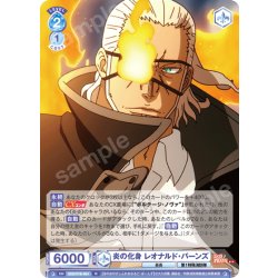 画像1: 炎の化身 レオナルド・バーンズ[WSB_EES/01B-054R]