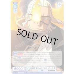 画像1: 炎の化身 レオナルド・バーンズ[WSB_EES/01B-054R]