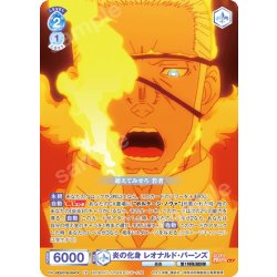 画像1: 【CP仕様(R)】炎の化身 レオナルド・バーンズ[WSB_EES/01B-054CP]