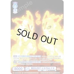 画像1: 【CP仕様(R)】毒舌な双子 ヒカゲ&ヒナタ[WSB_EES/01B-055CP]