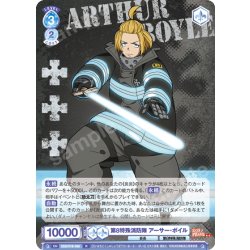 画像1: 第8特殊消防隊 アーサー・ボイル[WSB_EES/01B-056R]