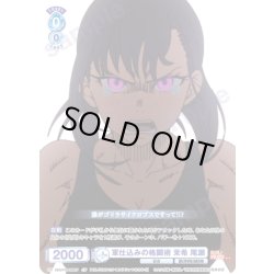 画像1: 【CP仕様(N)】軍仕込みの格闘術 茉希 尾瀬[WSB_EES/01B-058CP]