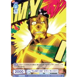 画像1: “FLAMY INK” オグン・モンゴメリ[WSB_EES/01B-059N]