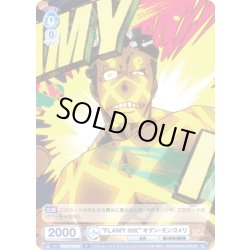 画像1: “FLAMY INK” オグン・モンゴメリ[WSB_EES/01B-059N]