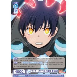 画像1: ラッキースケベられ体質 環 古達[WSB_EES/01B-062N]