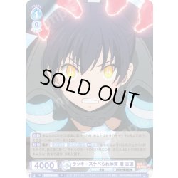 画像1: ラッキースケベられ体質 環 古達[WSB_EES/01B-062N]