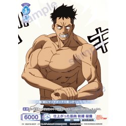 画像1: 【CP仕様(N)】仕上がった筋肉 秋樽 桜備[WSB_EES/01B-063CP]