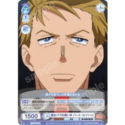 画像1: 強化バフの使い手 パート・コ・パーン[WSB_EES/01B-064N]