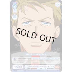 画像1: 強化バフの使い手 パート・コ・パーン[WSB_EES/01B-064N]