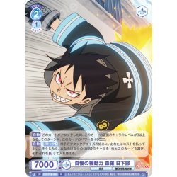 画像1: 自慢の機動力 森羅 日下部[WSB_EES/01B-065N]