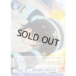 画像1: 自慢の機動力 森羅 日下部[WSB_EES/01B-065N]