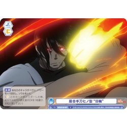 画像1: 居合手刀七ノ型 “日輪”[WSB_EES/01B-067N]