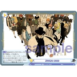 画像1: 【SP仕様】ZINGAI-2022[WSB_Eve/01B-021SP]