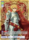 【SP仕様(RR)】“獅子心王”セイバー[WSB_FSF/01B-003SP]