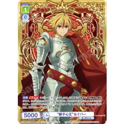 画像1: 【SP仕様(RR)】“獅子心王”セイバー[WSB_FSF/01B-003SP]