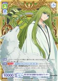 【SP仕様(RR)】寄り添う絆 銀狼の合成獣＆ランサー[WSB_FSF/01B-004SP]