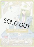 【SSP仕様(RR)】寄り添う絆 銀狼の合成獣＆ランサー[WSB_FSF/01B-004SSP]