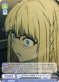 赤ずきんの恐怖 アヤカ・サジョウ[WSB_FSF/01B-008R]