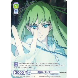 画像1: 【CP仕様(R)】腕試し ランサー[WSB_FSF/01B-009CP]