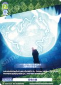 【CP仕様(N)】召喚の儀[WSB_FSF/01B-024CP]