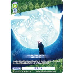 画像1: 【CP仕様(N)】召喚の儀[WSB_FSF/01B-024CP]