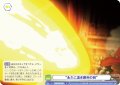 “永久に遠き勝利の剣”[WSB_FSF/01B-025N]