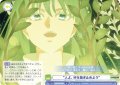 “人よ、神を繋ぎ止めよう”[WSB_FSF/01B-026N]