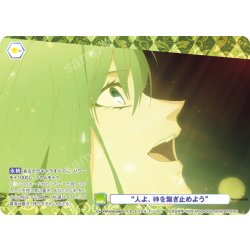 画像1: 【CP仕様(N)】“人よ、神を繋ぎ止めよう”[WSB_FSF/01B-026CP]