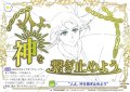 【SP仕様(N)】“人よ、神を繋ぎ止めよう”[WSB_FSF/01B-026SP]