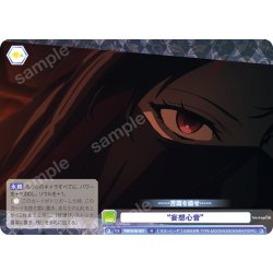 画像1: “妄想心音”[WSB_FSF/01B-027N]
