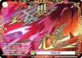 【SP仕様(N)】“妄想心音”[WSB_FSF/01B-027SP]