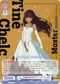 “土地の守り手”ティーネ・チェルク[WSB_FSF/01B-029RR]