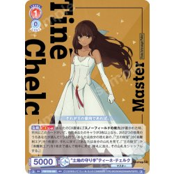 画像1: “土地の守り手”ティーネ・チェルク[WSB_FSF/01B-029RR]