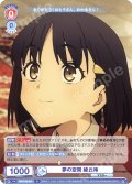 夢の空間 繰丘椿[WSB_FSF/01B-037N]