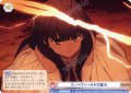 スノーフィールドの魔力[WSB_FSF/01B-044N]