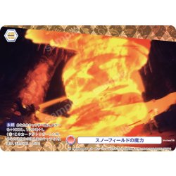 画像1: 【CP仕様(N)】スノーフィールドの魔力[WSB_FSF/01B-044CP]