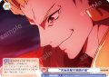“天地乖離す開闢の星”[WSB_FSF/01B-045N]