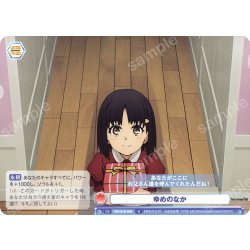 画像1: ゆめのなか[WSB_FSF/01B-046N]