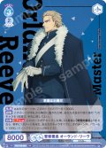 警察署長 オーランド・リーヴ[WSB_FSF/01B-048RR]
