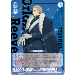 画像1: 警察署長 オーランド・リーヴ[WSB_FSF/01B-048RR]